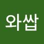 @와쌉-h3e