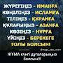 @АргынБасентин