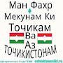кулоб таджикистан