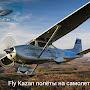 Fly Kazan 
