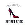 @secretarybook