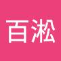 @鄭百淞-o3t