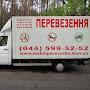 @перевозкаГУЛІВЕР
