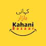 Kahani Bazaar