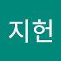 @지헌-k4g