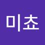 @김미쵸-m7o