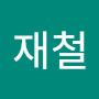 @이재철-y1m