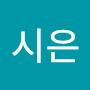 @한시은-w2h