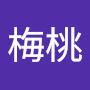 @鄭梅桃