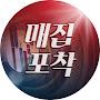 @매집포착