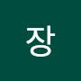 @장우보인