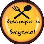 @bistroivkusno