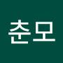 @강춘모-i8j