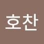 @이호찬-v5n