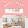@정리해빗-u7n