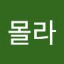@몰라맛선생