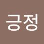 @김긍정-l8p