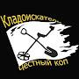 @кладоискательчестныйкоп