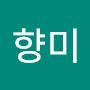 @최향미-d2t