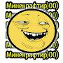 @Минекрафтир00