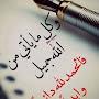 @عاشقجمالك-م7ذ