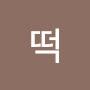 @김떡-e8y