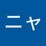 @いまニャン助