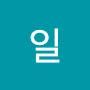 @정일-i8f