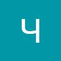 @ЧарлиЧаплин-н6э
