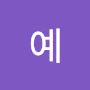 @버디예