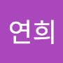 @윤연희-e8w
