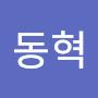 @김동혁-h3z