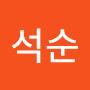 @윤석순-c4n