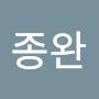 @이종완-s6i