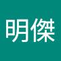 @王明傑-w4o