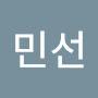 @정민선-z4b