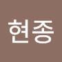 @신현종-n4u