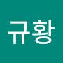 @조규황-f9i