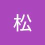 @阿松-u4j