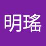 @林明瑤