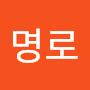 @이명로-o4i
