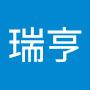 @徐瑞亨-g9m