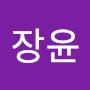 @남장윤