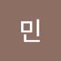 @류민-f7c