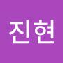 @이진현-j3f