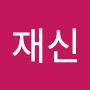 @김재신-c6n