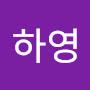 @김하영-j8t