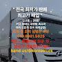 @koreatruck4989