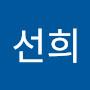 @김선희-c8k9n