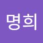 @전명희-u2z